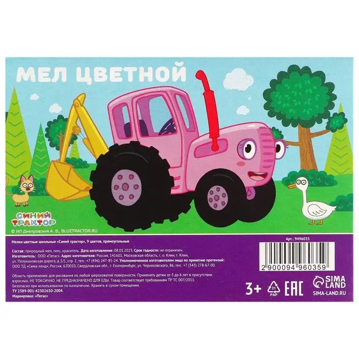 Мелки цветные школьные, набор 9 шт. &laquo;Синий трактор&raquo;, прямоугольные