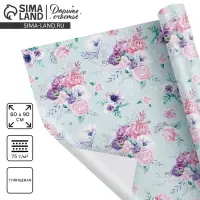 Бумага упаковочная глянцевая &laquo;Нежность&raquo;, 60 х 90 см