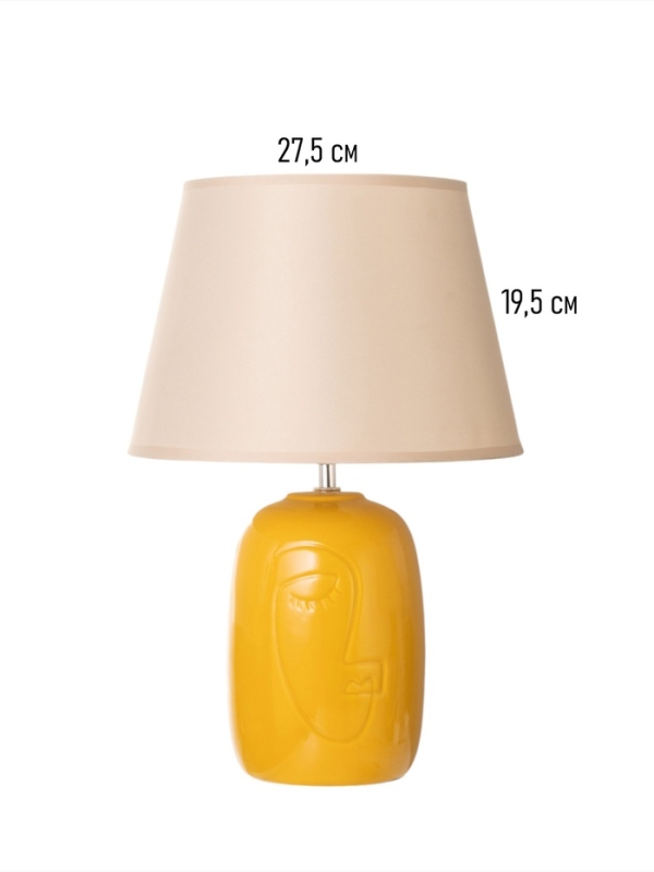Настольная лампа "Джокер" 1х15Вт Е14 желтый 28х28х42см