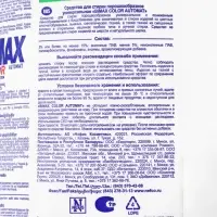 Стиральный порошок BiMax Color "100 пятен", автомат, 9 кг