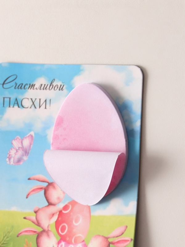 Магнит с блоком для записей и карандашом "Счастливой Пасхи!" 9х13 см
