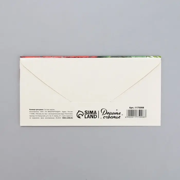 Конверт для денег &laquo;От всего сердца&raquo;, 16.5&times;8 см