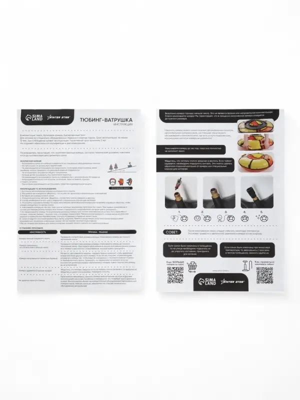 Тюбинг &ndash; ватрушка &laquo;Космос&raquo;, диаметр чехла 120 см, чёрная, Winter Star