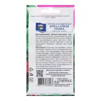 Семена цветов Петуния "Коралловая пенка", 0,05 гр.,