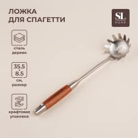 Ложка для спагетти Sima-Land Home 34х8,5 см, Рустик, цвет серебряный