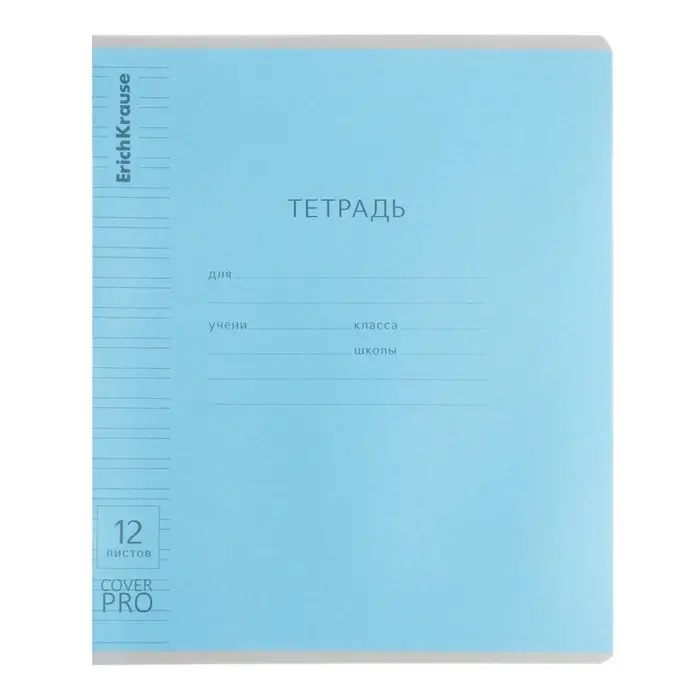 Тетрадь 12 листов в узкую линейку, ErichKrause "Классика CoverPrо", пластиковая обложка, блок офсет 100% белизна, МИКС, цена за 1 штуку