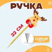 Ручка новогодняя &laquo;Олень&raquo;