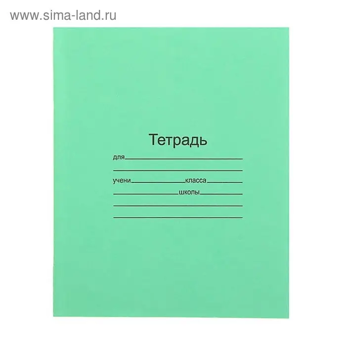 Тетрадь 18 листов линейка &laquo;Зелёная обложка&raquo;, Маяк