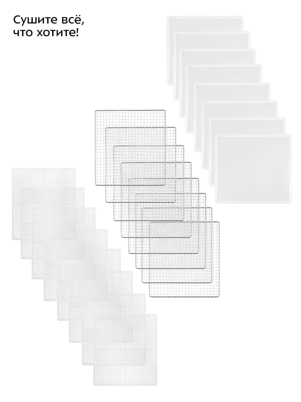 Сушилка для овощей и фруктов с УФ-лампой КТ-1987 - 620 Вт