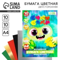 Бумага цветная в папке А4 10 л 10цв золото/серебро БукиБяки