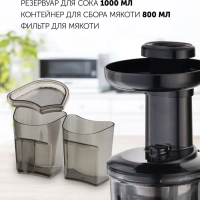Соковыжималка электрическая PSJ0506
