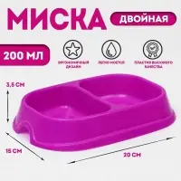 Миска 2 х 200 мл, пурпурная