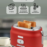Тостер для хлеба КТ-2075 - 815 Вт