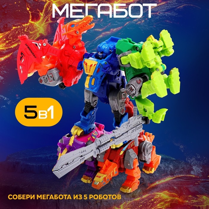 Робот &laquo;Лига Диноботов. Сильвизавр&raquo;, трансформируется, с металлическими элементами, цвет красный