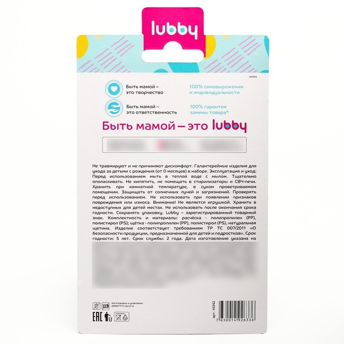 Расчёска детская + массажная щётка с натуральной щетиной для волос в наборе &laquo;Малыши и малышки&raquo;, от 0 мес.