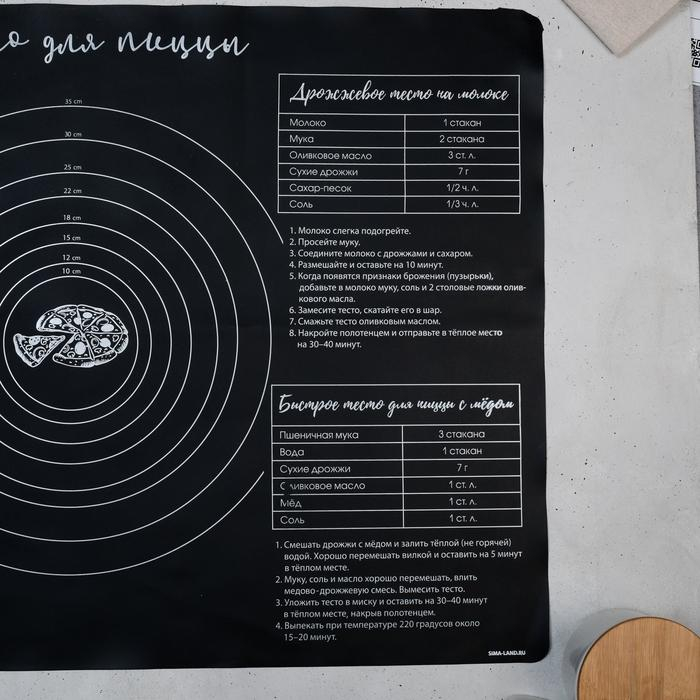 Силиконовый коврик для выпечки &laquo;Вкусняшка&raquo;, 70 х 50 см