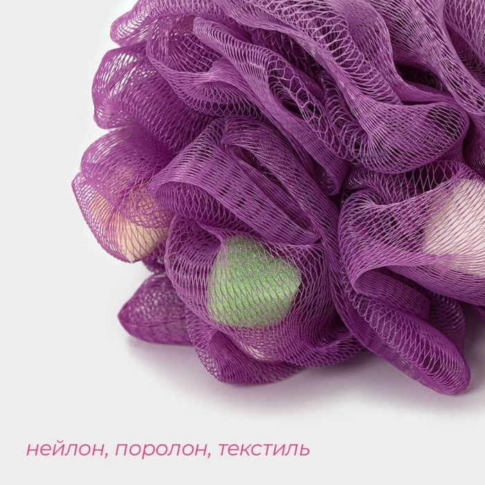 Мочалка для тела Доляна &laquo;Карнавал&raquo;, 30 гр, цвет фиолетовый