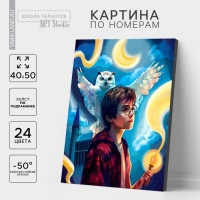 Картина по номерам на холсте с подрамником &laquo;Волшебство рядом&raquo;, 40 х 50 см