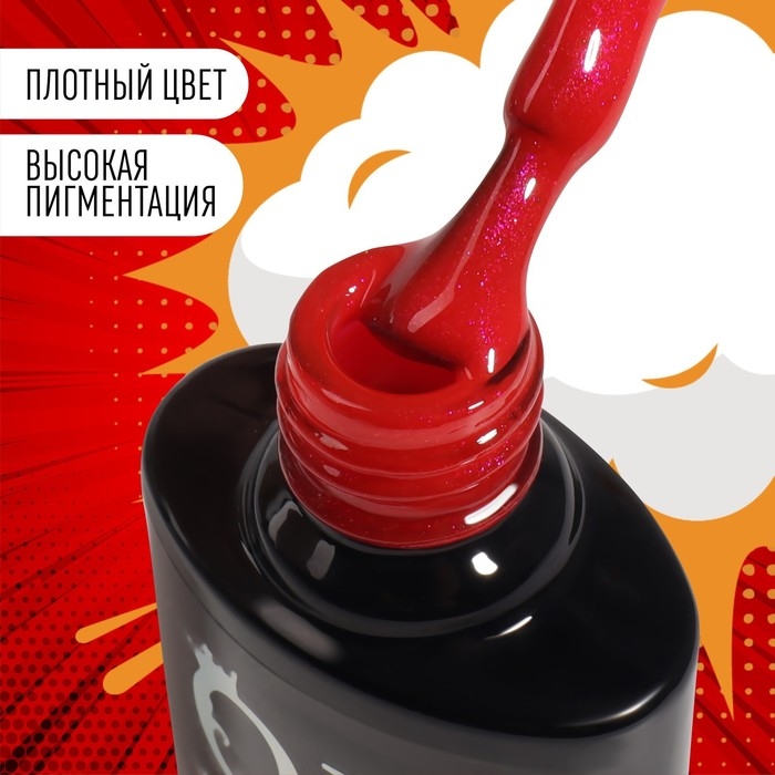 Гель лак для ногтей &laquo;RED BOOM&raquo;, с блёстками, 3-х фазный, 8 мл, LED/UV, цвет (77)