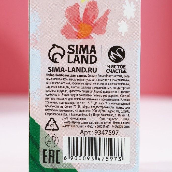 Подарочный набор косметики &laquo;Чудесной весны!&raquo;, бомбочки для ванны с добавками 3 х 70 г, ЧИСТОЕ СЧАСТЬЕ