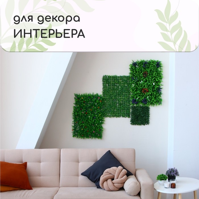 Декоративная панель, 60 &times; 40 см, &laquo;Трава с цветами&raquo;, Greengo