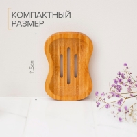 Мыльница, 1.8&times;11.5&times;8 см, бамбук