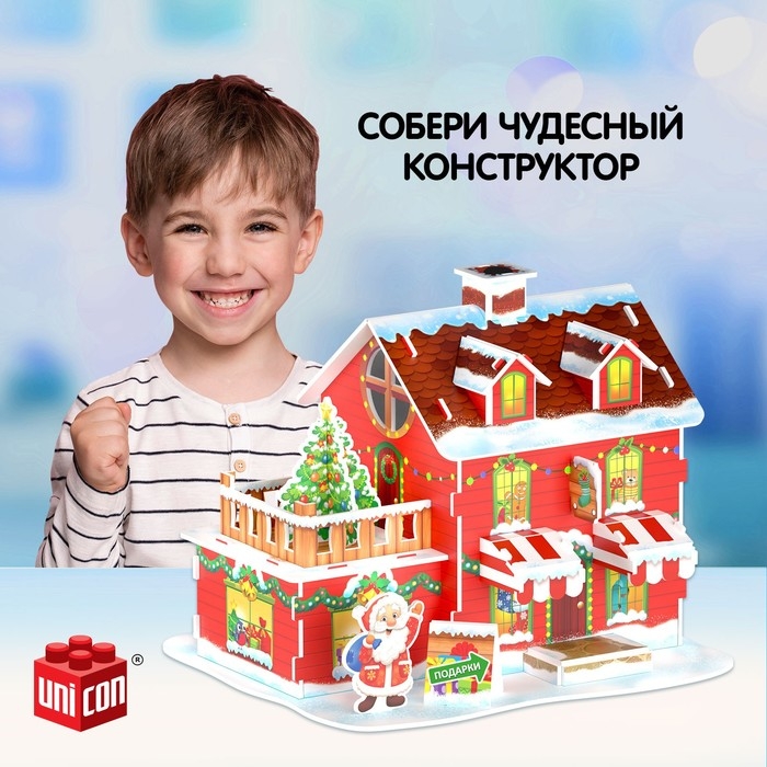 Новый год! Конструктор 3D &laquo;Магазин подарков&raquo;, с гирляндой, 29 деталей