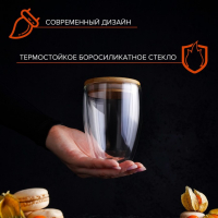 Стакан стеклянный с двойными стенками &laquo;Эко&raquo;, 330 мл, цвет прозрачный