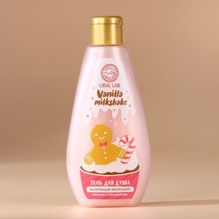 Новый Год. Гель для душа, 200 мл, аромат ванильного милкшейка