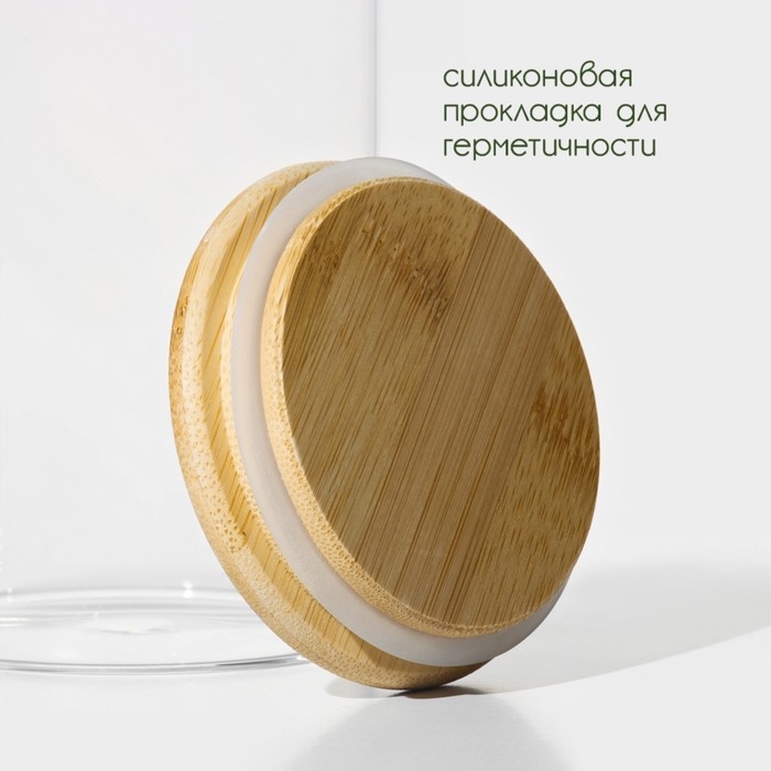 Банка стеклянная для сыпучих продуктов с бамбуковой крышкой BellaTenero &laquo;Эко&raquo;, 700 мл, 8,5&times;15,5 см
