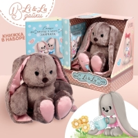 Мягкая игрушка &laquo;Зайка Li&raquo;, с книгой, девочка, заяц, 25 см