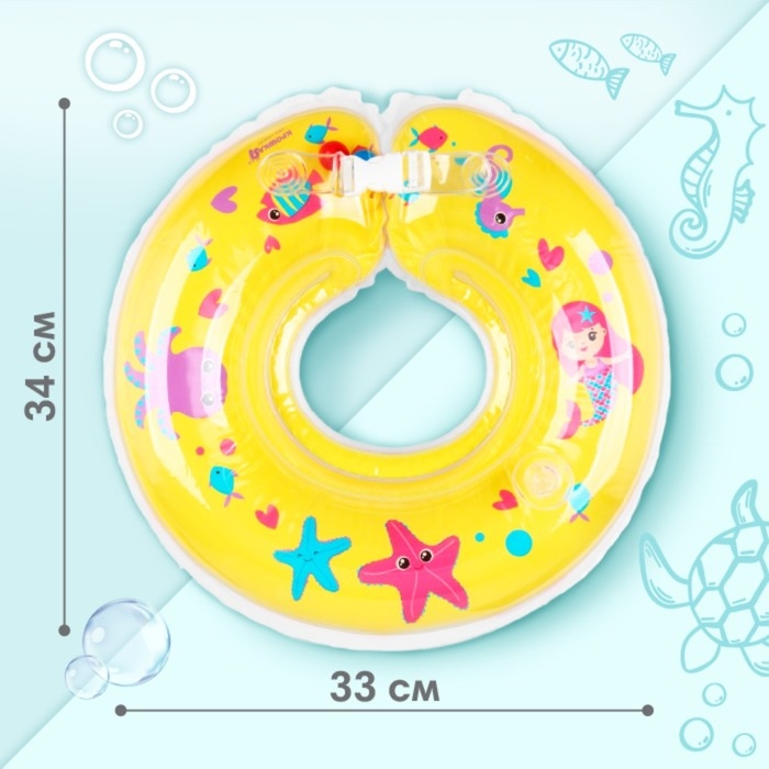 Круг для плавания новорожденных на шею &laquo;Русалочки&raquo;, надувной, с ручками, цвет желтый, Крошка Я