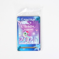 Календарь 2025 настольный на подставке дерево &laquo;Новый год: Снежная нежность&raquo; , 8х12