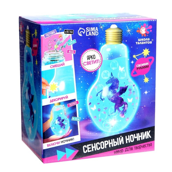 Набор для творчества &laquo;Сенсорный ночник&raquo;