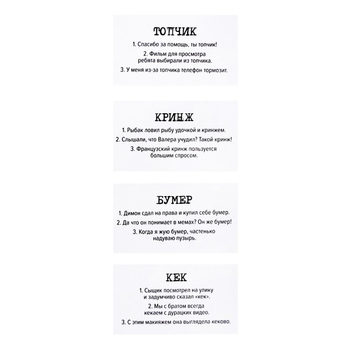 Игра настольная &laquo;Сленгбитва. Окей Зумер&raquo;