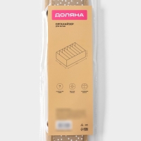 Органайзер для хранения белья Доляна Points, 7 ячеек, 34&times;30&times;8 см, цвет бежевый