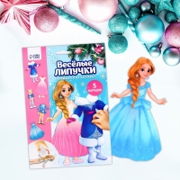 Новогодняя игра. Весёлые липучки &laquo;Новый год! Наряжаемся на карнавал&raquo;