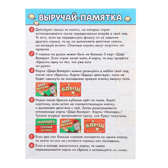 Настольная игра &laquo;Большое приключение&raquo;, 2-5 игроков, 6+