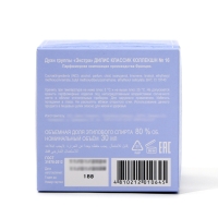 Духи женские Dilis Classic Collection № 16, 30 мл