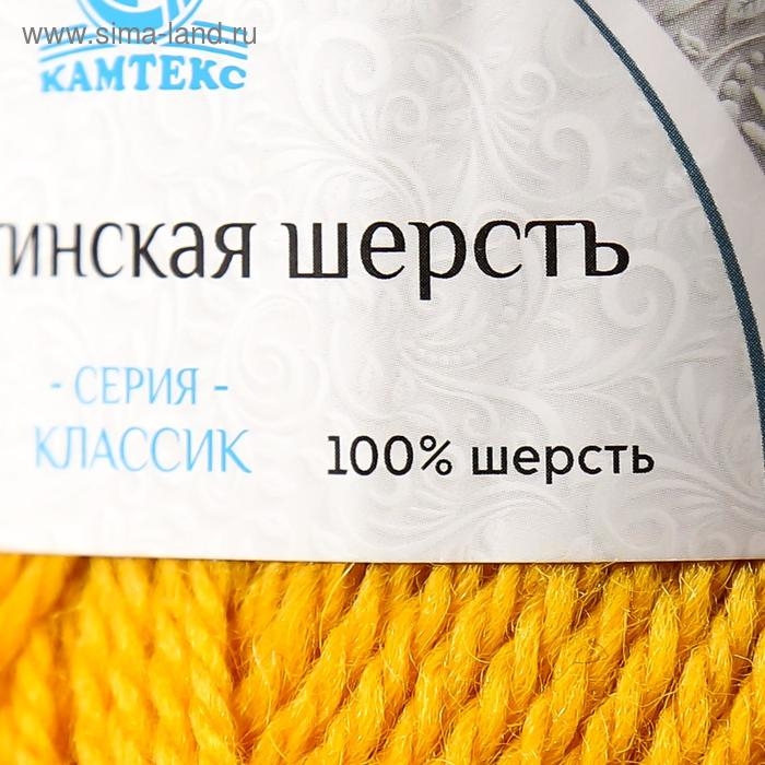 Пряжа "Аргентинская шерсть" 100% импортная п/т шерсть 200м/100гр (104 желтый)