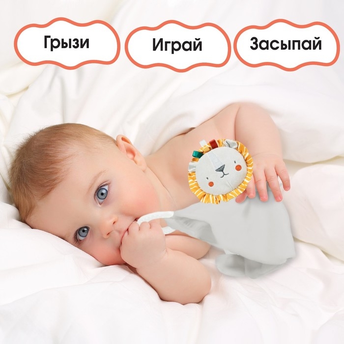 Комфортер - игрушка &laquo;Львенок Леон&raquo;, погремушка, прорезыватель, цвет серый, Крошка Я