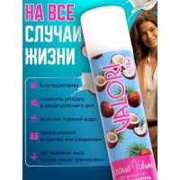Сухой шампунь для волос Valori Coconut Volume, 200 мл