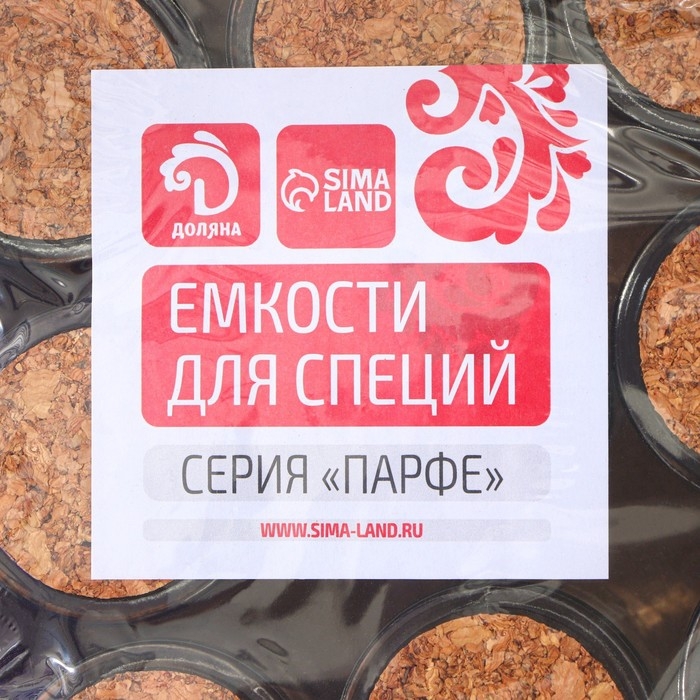 Набор баночек стеклянных для специй с пробковой крышкой Доляна &laquo;Парфе&raquo;, 200 мл, 7&times;7&times;8,5 см, 12 шт