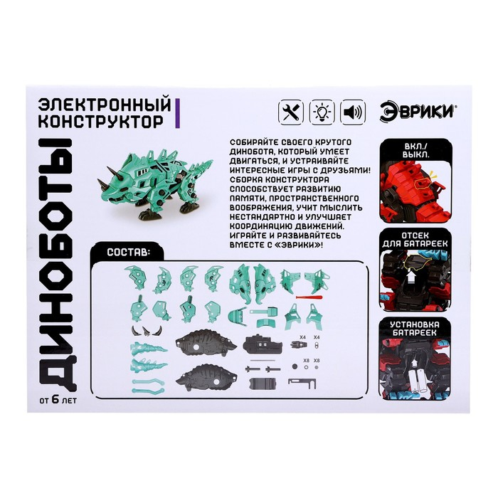 Электронный конструктор &laquo;Динаботы: Трицератопс&raquo;, световые и звуковые эффекты, 57 деталей