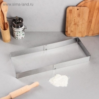 Форма раздвижная для выпечки &laquo;Прямоугольная&raquo;, h-5 см, 18х32 - 26х50 см