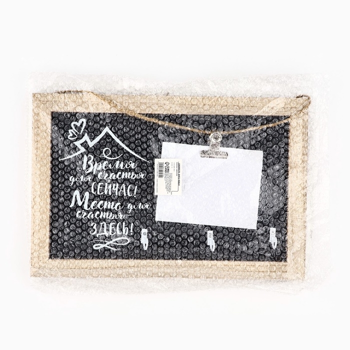 Ключница настенная с держателем &laquo;Место для счастья&raquo;, 20 х 30 см