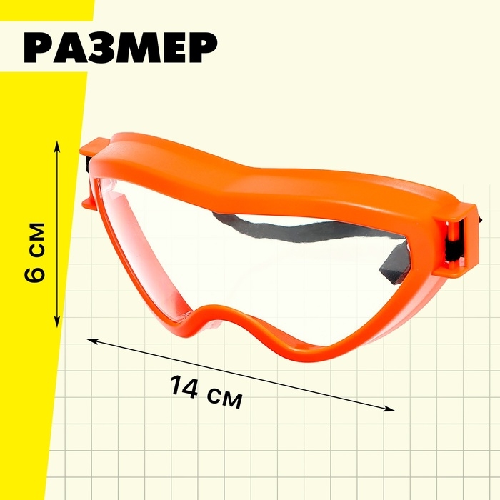 Набор инструментов &laquo;Шлифовальная машина&raquo;, с защитными очками