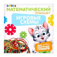 Геоборд &laquo;Математический планшет: Алфавит и цифры&raquo; с инструкцией по схемам, по методике Монтессори