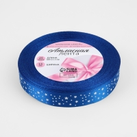 Лента атласная &laquo;Звёзды&raquo;, 15 мм &times; 23 &plusmn; 1 м, цвет синий №040