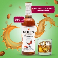 Сироп RICHEZA &laquo;Амаретто&raquo; 0,33 л